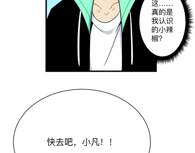 《三界淘宝店》漫画最新章节第221话 不主动不负责免费下拉式在线观看章节第【82】张图片