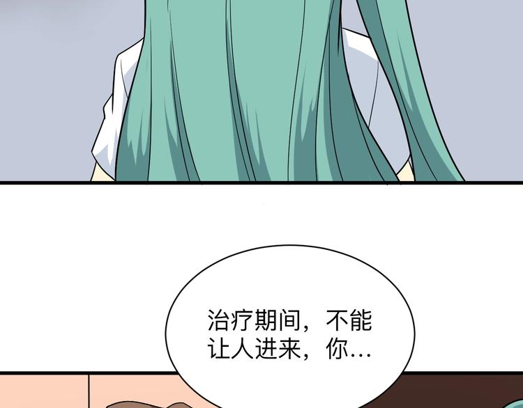 《三界淘宝店》漫画最新章节第221话 不主动不负责免费下拉式在线观看章节第【85】张图片