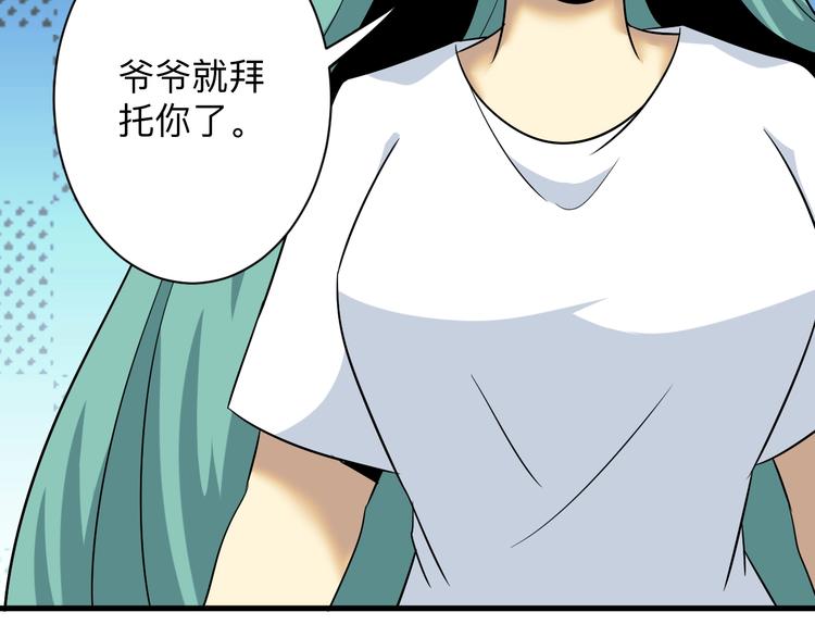 《三界淘宝店》漫画最新章节第221话 不主动不负责免费下拉式在线观看章节第【89】张图片