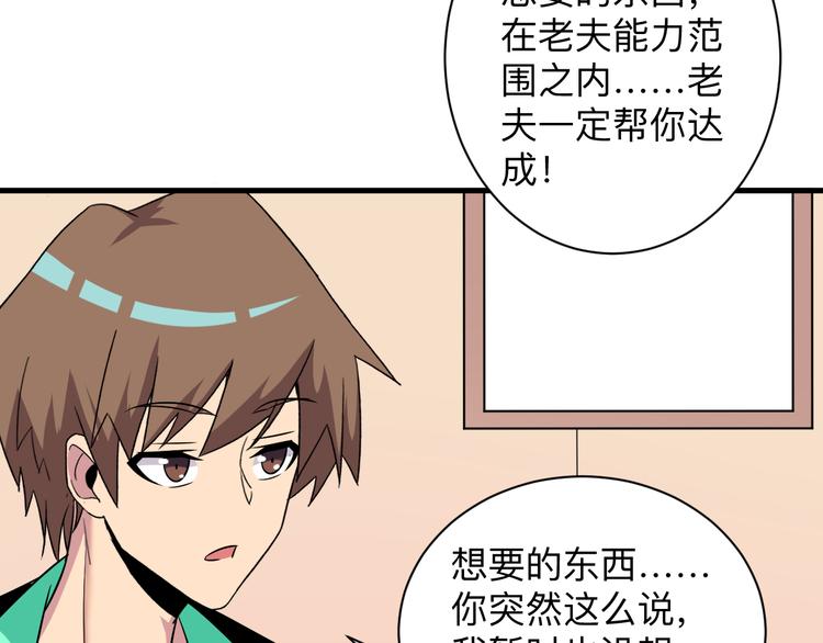 《三界淘宝店》漫画最新章节第222话 温暖你凡凡免费下拉式在线观看章节第【109】张图片