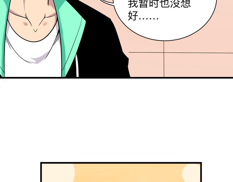 《三界淘宝店》漫画最新章节第222话 温暖你凡凡免费下拉式在线观看章节第【110】张图片