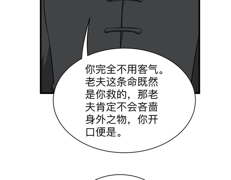 《三界淘宝店》漫画最新章节第222话 温暖你凡凡免费下拉式在线观看章节第【112】张图片