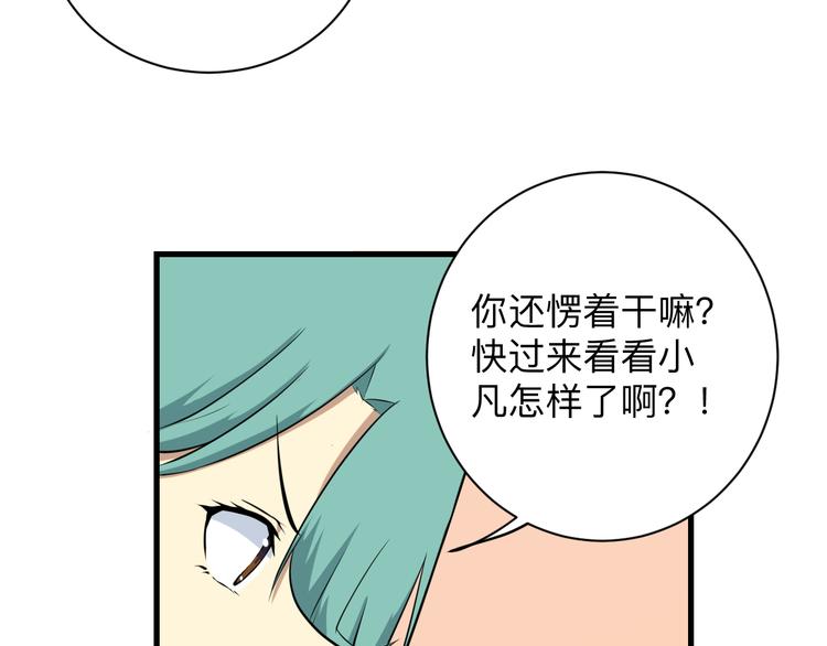 《三界淘宝店》漫画最新章节第222话 温暖你凡凡免费下拉式在线观看章节第【16】张图片