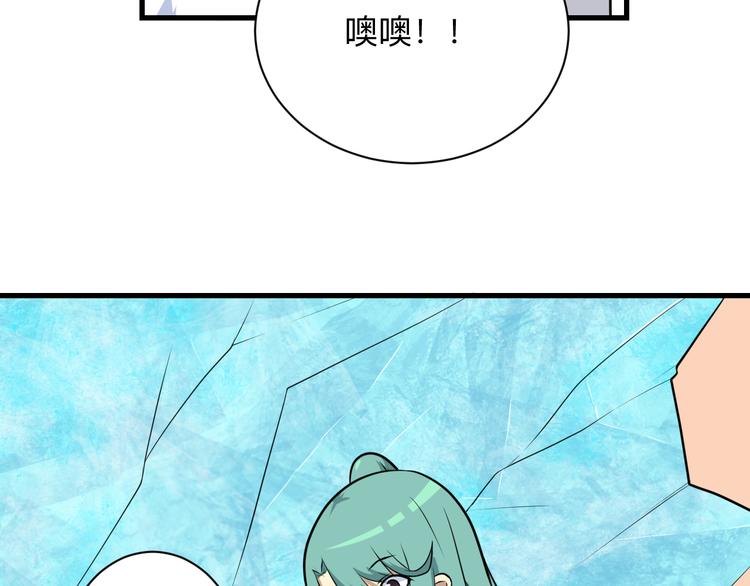 《三界淘宝店》漫画最新章节第222话 温暖你凡凡免费下拉式在线观看章节第【18】张图片