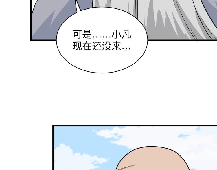 《三界淘宝店》漫画最新章节第222话 温暖你凡凡免费下拉式在线观看章节第【25】张图片