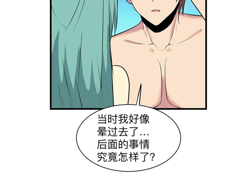 《三界淘宝店》漫画最新章节第222话 温暖你凡凡免费下拉式在线观看章节第【54】张图片