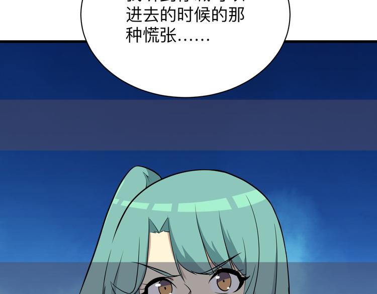 《三界淘宝店》漫画最新章节第222话 温暖你凡凡免费下拉式在线观看章节第【57】张图片