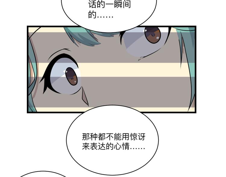 《三界淘宝店》漫画最新章节第222话 温暖你凡凡免费下拉式在线观看章节第【61】张图片