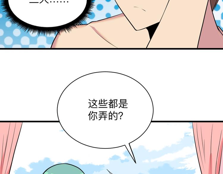 《三界淘宝店》漫画最新章节第222话 温暖你凡凡免费下拉式在线观看章节第【65】张图片