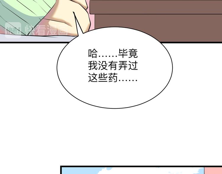 《三界淘宝店》漫画最新章节第222话 温暖你凡凡免费下拉式在线观看章节第【67】张图片