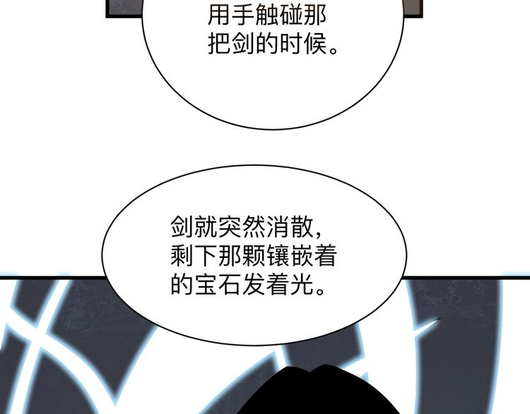 《三界淘宝店》漫画最新章节第223话 娶妻否？免费下拉式在线观看章节第【103】张图片