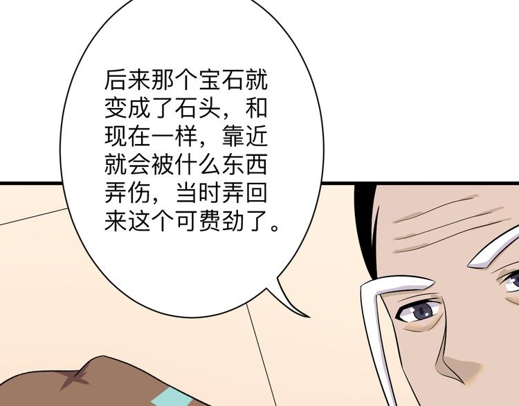 《三界淘宝店》漫画最新章节第223话 娶妻否？免费下拉式在线观看章节第【106】张图片