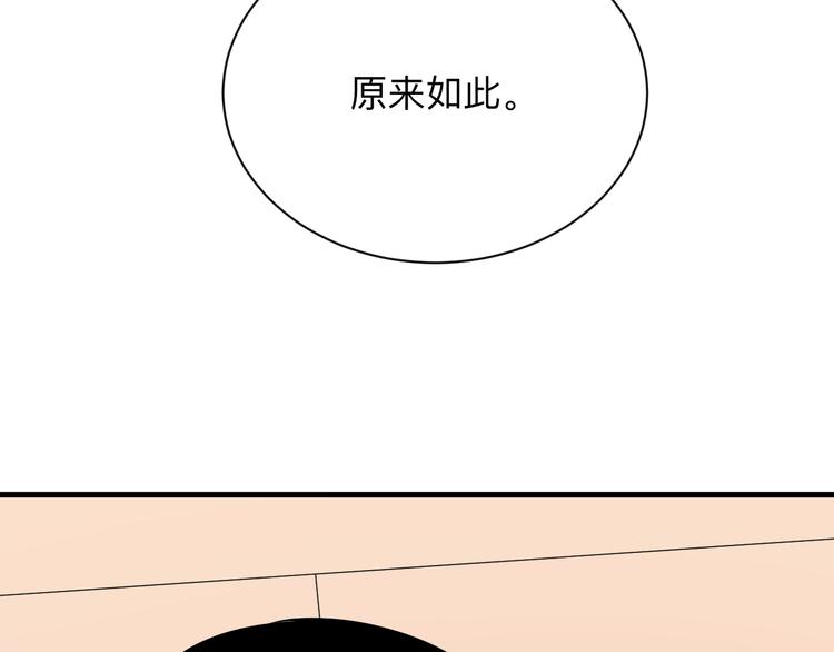 《三界淘宝店》漫画最新章节第223话 娶妻否？免费下拉式在线观看章节第【108】张图片