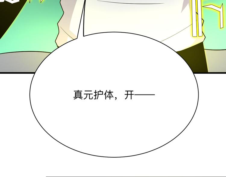 《三界淘宝店》漫画最新章节第223话 娶妻否？免费下拉式在线观看章节第【116】张图片