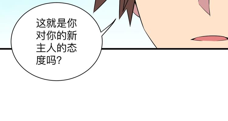 《三界淘宝店》漫画最新章节第223话 娶妻否？免费下拉式在线观看章节第【124】张图片