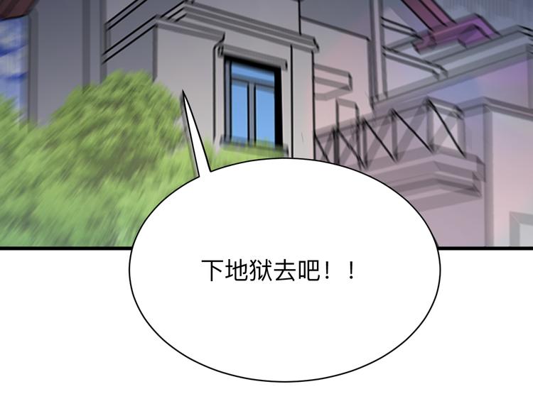 《三界淘宝店》漫画最新章节第223话 娶妻否？免费下拉式在线观看章节第【131】张图片