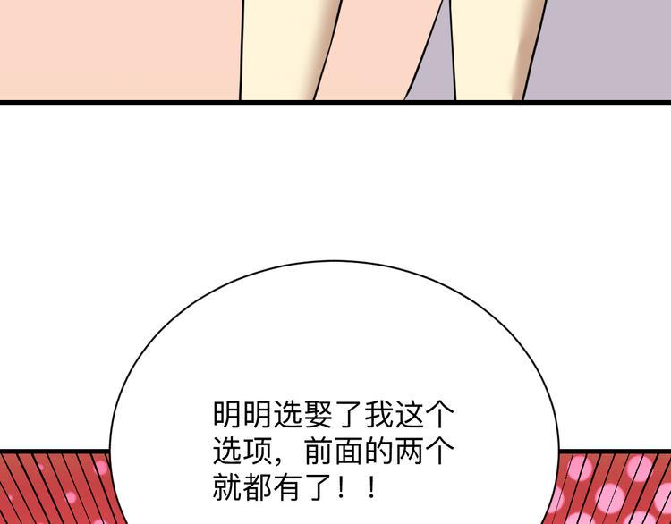 《三界淘宝店》漫画最新章节第223话 娶妻否？免费下拉式在线观看章节第【23】张图片