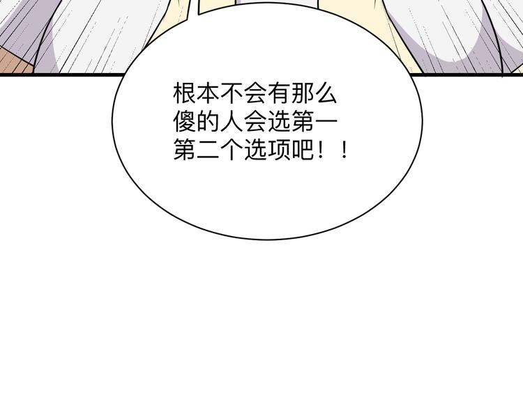 《三界淘宝店》漫画最新章节第223话 娶妻否？免费下拉式在线观看章节第【26】张图片