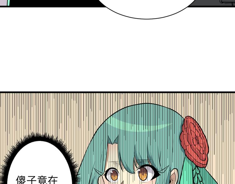 《三界淘宝店》漫画最新章节第223话 娶妻否？免费下拉式在线观看章节第【31】张图片