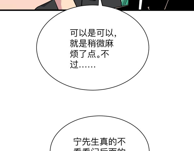 《三界淘宝店》漫画最新章节第223话 娶妻否？免费下拉式在线观看章节第【39】张图片