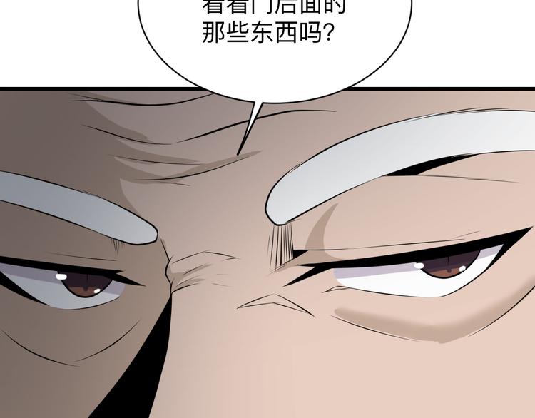 《三界淘宝店》漫画最新章节第223话 娶妻否？免费下拉式在线观看章节第【40】张图片