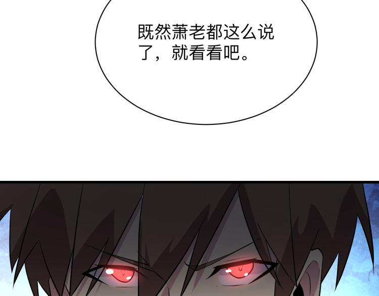 《三界淘宝店》漫画最新章节第223话 娶妻否？免费下拉式在线观看章节第【43】张图片