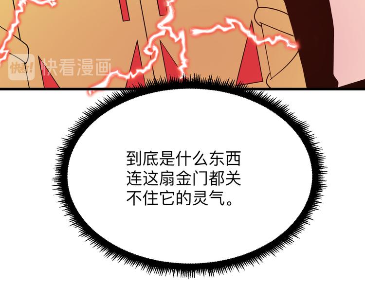 《三界淘宝店》漫画最新章节第223话 娶妻否？免费下拉式在线观看章节第【46】张图片