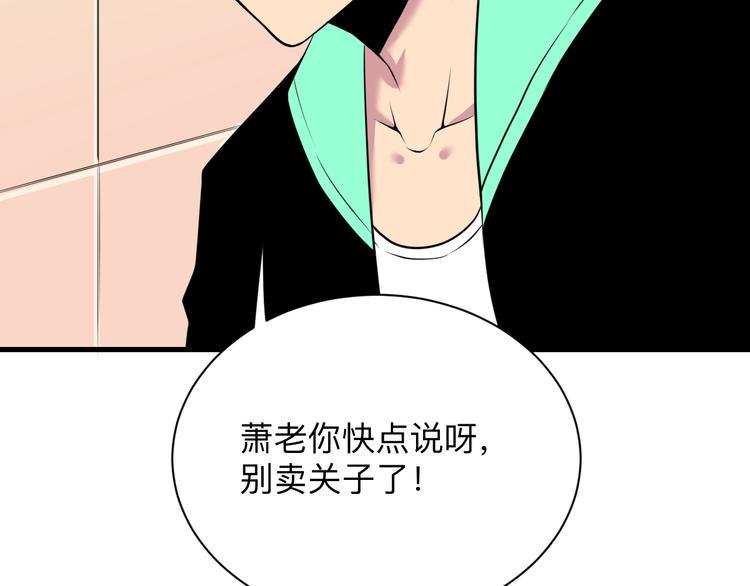 《三界淘宝店》漫画最新章节第223话 娶妻否？免费下拉式在线观看章节第【7】张图片