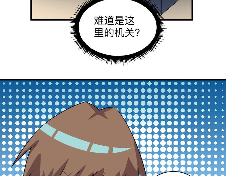 《三界淘宝店》漫画最新章节第223话 娶妻否？免费下拉式在线观看章节第【78】张图片