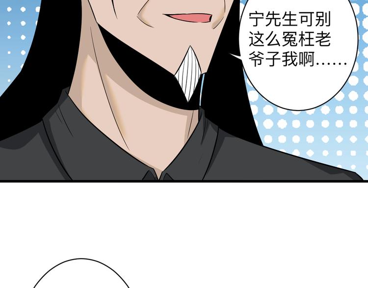 《三界淘宝店》漫画最新章节第223话 娶妻否？免费下拉式在线观看章节第【82】张图片