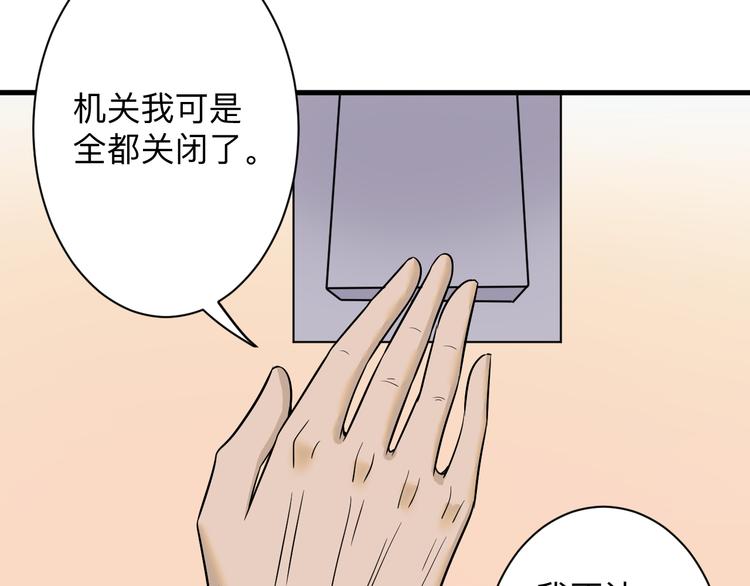 《三界淘宝店》漫画最新章节第223话 娶妻否？免费下拉式在线观看章节第【83】张图片