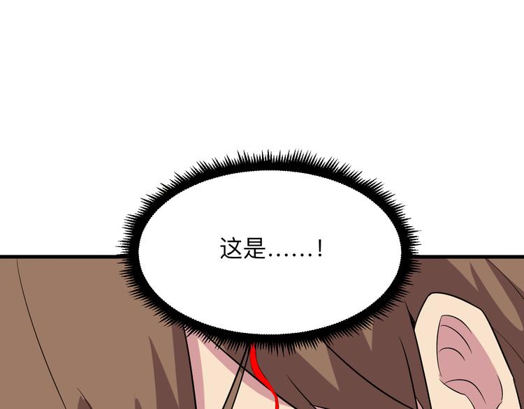 《三界淘宝店》漫画最新章节第223话 娶妻否？免费下拉式在线观看章节第【87】张图片