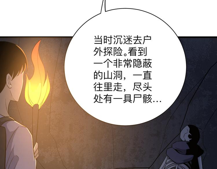 《三界淘宝店》漫画最新章节第223话 娶妻否？免费下拉式在线观看章节第【94】张图片