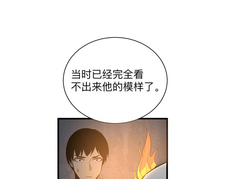 《三界淘宝店》漫画最新章节第223话 娶妻否？免费下拉式在线观看章节第【96】张图片