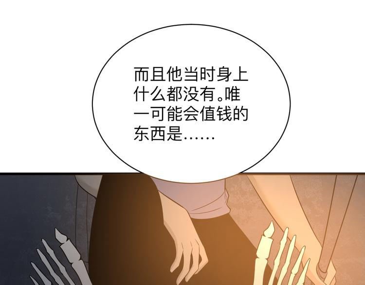 《三界淘宝店》漫画最新章节第223话 娶妻否？免费下拉式在线观看章节第【98】张图片