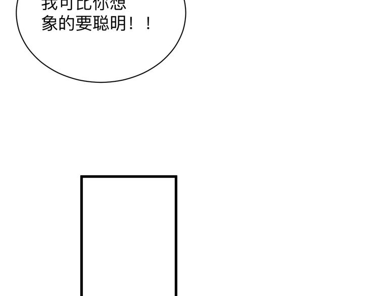 《三界淘宝店》漫画最新章节第224话 武者水晶免费下拉式在线观看章节第【100】张图片