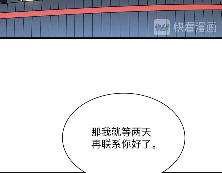 《三界淘宝店》漫画最新章节第224话 武者水晶免费下拉式在线观看章节第【103】张图片