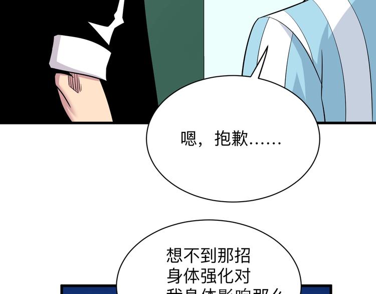 《三界淘宝店》漫画最新章节第224话 武者水晶免费下拉式在线观看章节第【105】张图片