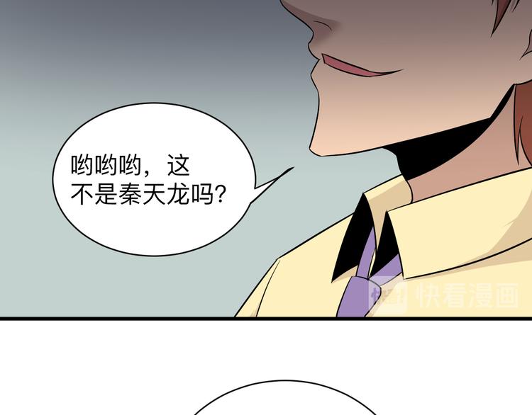 《三界淘宝店》漫画最新章节第224话 武者水晶免费下拉式在线观看章节第【114】张图片