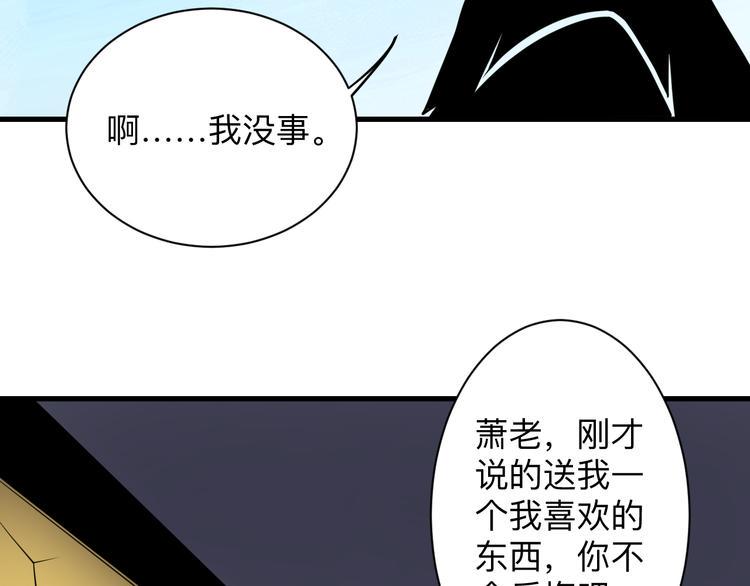 《三界淘宝店》漫画最新章节第224话 武者水晶免费下拉式在线观看章节第【22】张图片