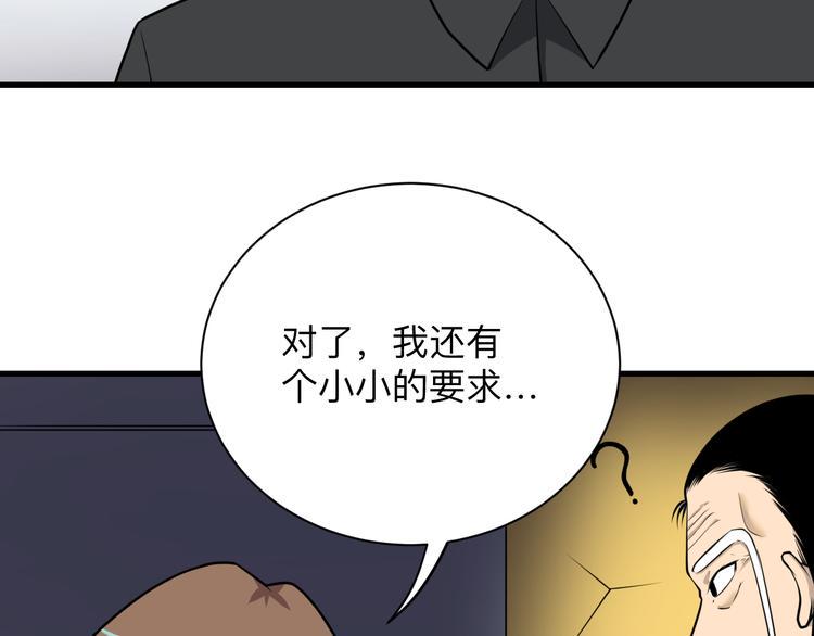 《三界淘宝店》漫画最新章节第224话 武者水晶免费下拉式在线观看章节第【28】张图片