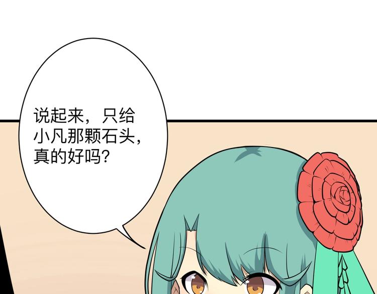 《三界淘宝店》漫画最新章节第224话 武者水晶免费下拉式在线观看章节第【36】张图片