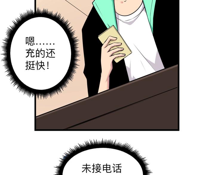 《三界淘宝店》漫画最新章节第224话 武者水晶免费下拉式在线观看章节第【49】张图片