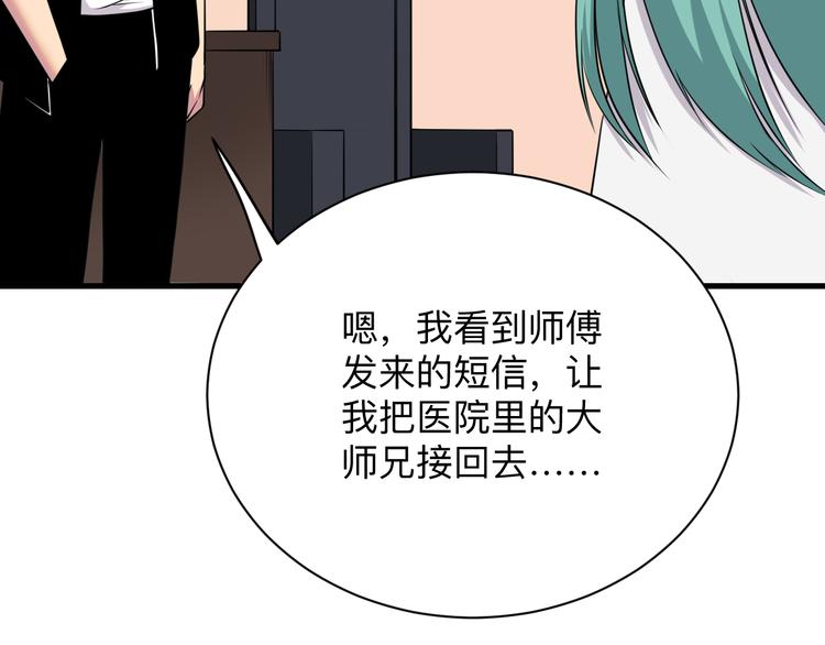 《三界淘宝店》漫画最新章节第224话 武者水晶免费下拉式在线观看章节第【57】张图片