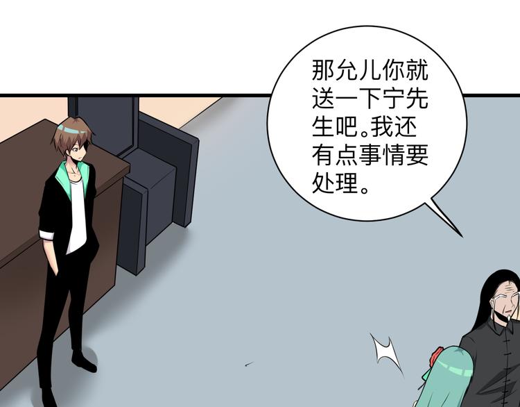 《三界淘宝店》漫画最新章节第224话 武者水晶免费下拉式在线观看章节第【58】张图片