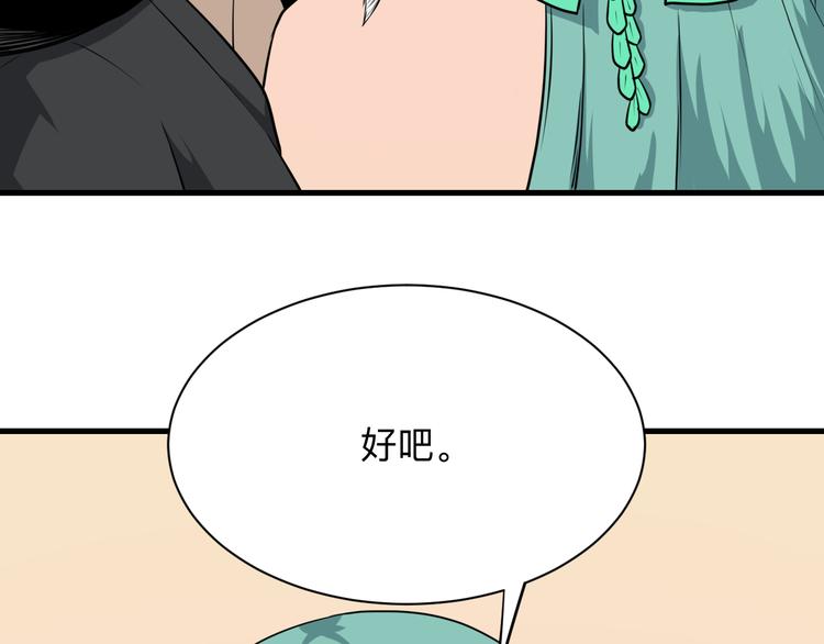 《三界淘宝店》漫画最新章节第224话 武者水晶免费下拉式在线观看章节第【61】张图片