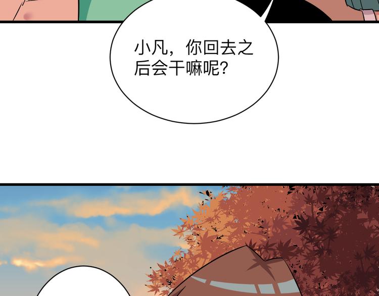 《三界淘宝店》漫画最新章节第224话 武者水晶免费下拉式在线观看章节第【67】张图片