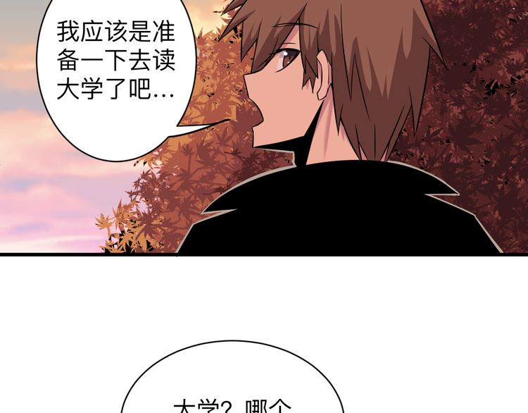 《三界淘宝店》漫画最新章节第224话 武者水晶免费下拉式在线观看章节第【68】张图片