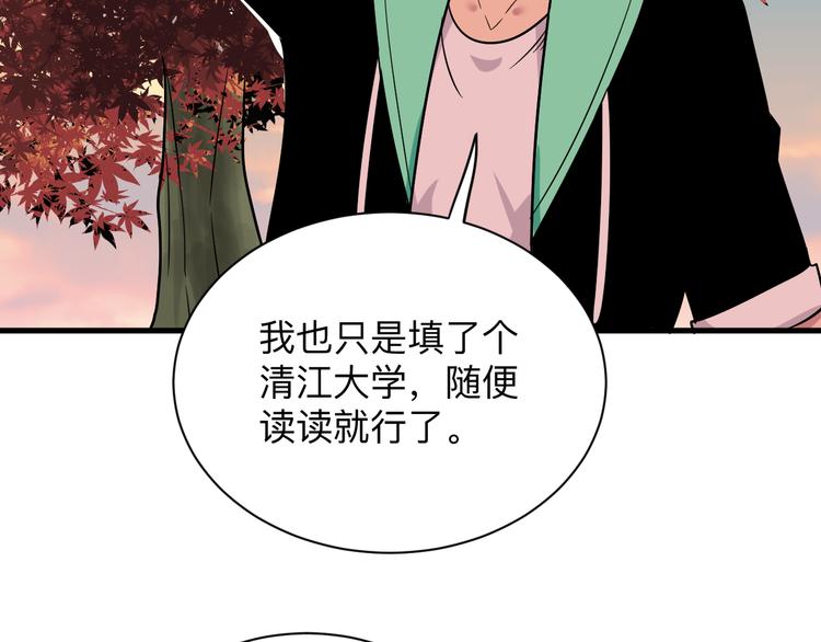 《三界淘宝店》漫画最新章节第224话 武者水晶免费下拉式在线观看章节第【76】张图片