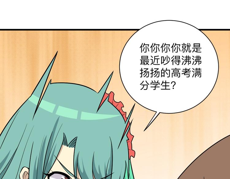 《三界淘宝店》漫画最新章节第224话 武者水晶免费下拉式在线观看章节第【81】张图片